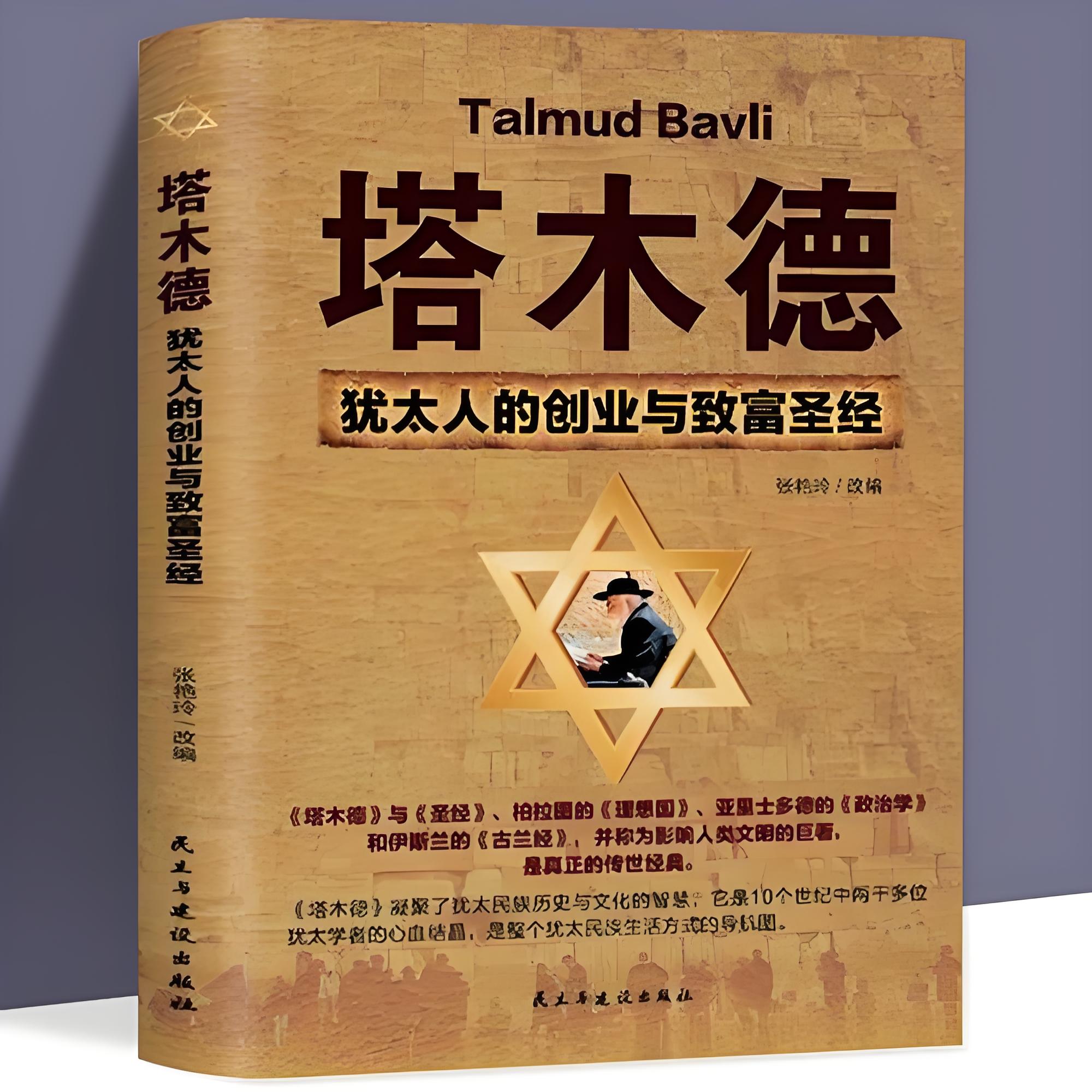 《世界上最伟大的商人》读书记录