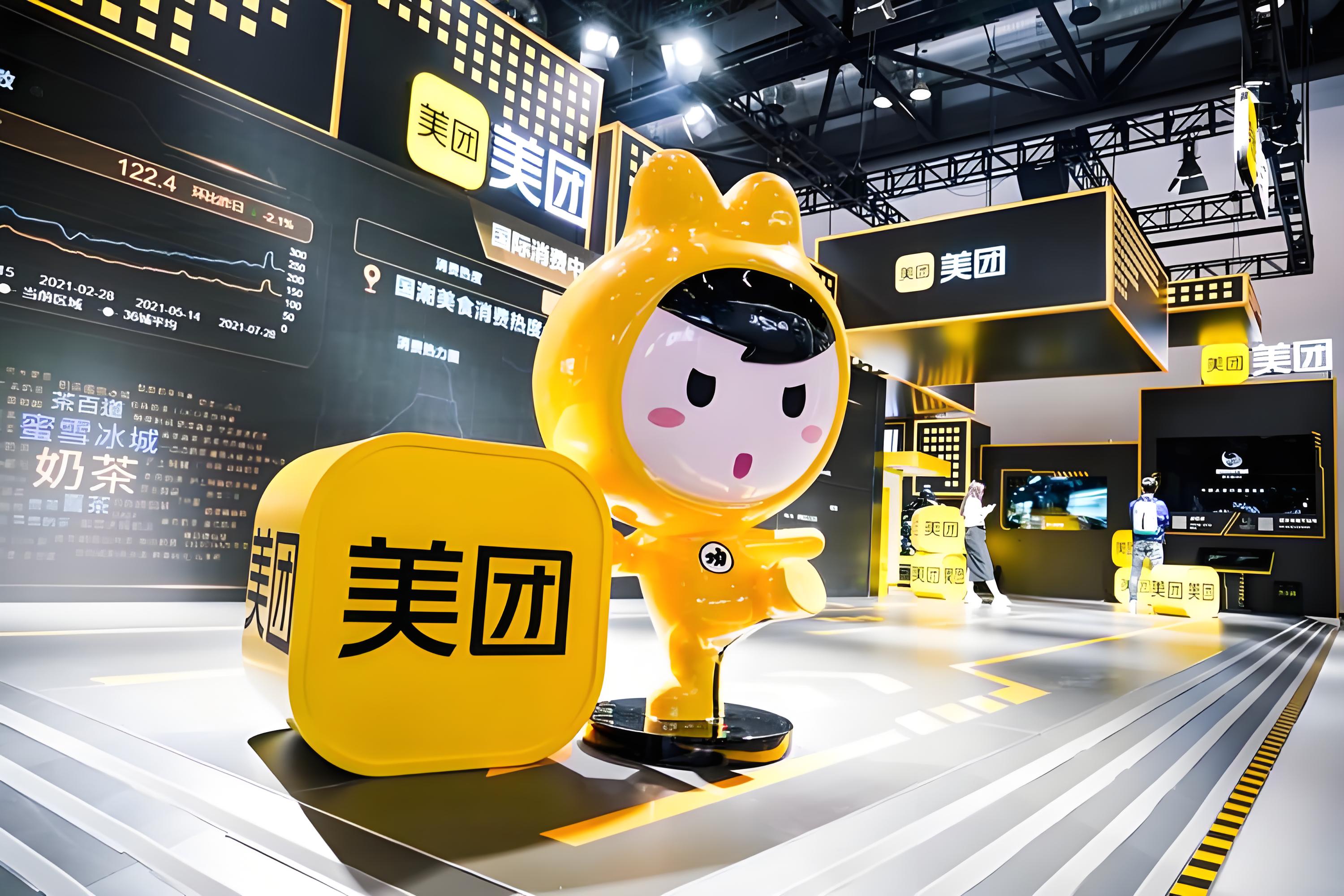美团给我带来的价值